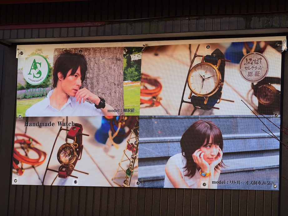 SAZANCAのアトリエ店の看板