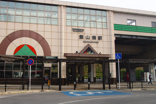 飯山満駅