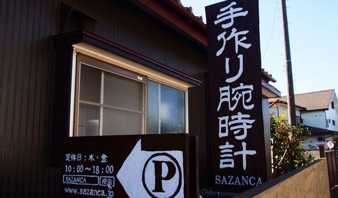 SAZANCAのアトリエ店の看板