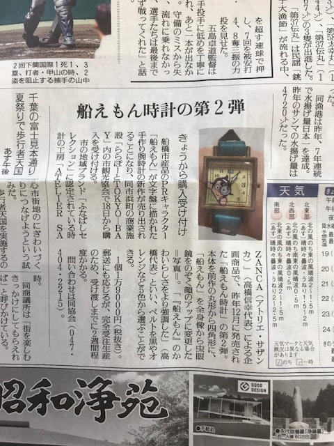 読売新聞